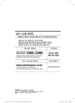 Samsung ACM-A202DN User Manual