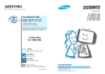 Samsung CT-14F3 User Manual