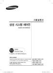 Samsung NJ0201VXB1 User Manual