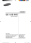 Samsung NJ0201CXB1 User Manual