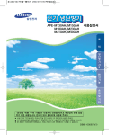 Samsung APE-M130AHS User Manual