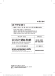 Samsung 삼성 자연가습청정기
AC-36PHSAWK
(43㎡) User Manual