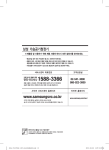 Samsung AU-PA170SG
자연가습청정기 User Manual