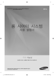 Samsung RTS-HE10 User Manual