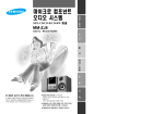 Samsung MM-ZJ8B User Manual