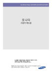 Samsung S23A350HPLUS User Manual
