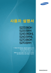 Samsung S22D360H User Manual