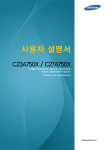 Samsung C23A750X 
58 cm Full HD
삼성 센트럴 스테이션 User Manual