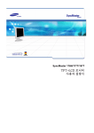 Samsung 197T User Manual