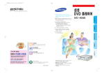 Samsung DVD-HD593 User Manual