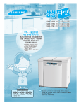 Samsung SKR1358BM User Manual