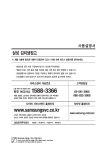 Samsung RP13J1001HG User Manual
