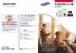 Samsung SPS3510 User Manual