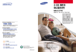 Samsung MM-DJ740 User Manual
