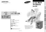 Samsung MAX-N66 User Manual