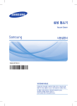 Samsung 모션싱크 (무선)
VC33H8150LQ
에코 럭스 블루 User Manual (Windows 7)