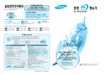 Samsung VC7575S User Manual