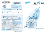 Samsung VC7502 User Manual