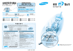Samsung VC7103 User Manual