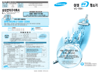 Samsung VC7091 User Manual