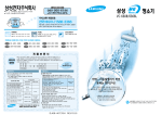 Samsung VC6306L User Manual
