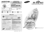 Samsung VC6304 User Manual