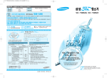Samsung VC-TW620 User Manual