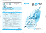 Samsung VC-TT620 User Manual