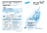 Samsung VC-SBH949 User Manual