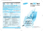 Samsung VC-TA500B User Manual