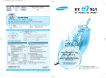 Samsung VC-PW620 User Manual