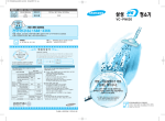 Samsung VC-PN620 User Manual