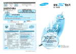 Samsung VC-N902 User Manual