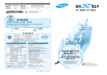 Samsung VC-N840 User Manual