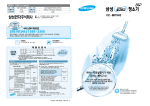 Samsung VC-MP940 User Manual