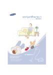 Samsung VC-MBS810 User Manual