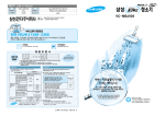 Samsung VC-MBJ920 User Manual