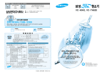 Samsung VC-H942 User Manual