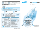 Samsung VC-CN700 User Manual
