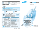 Samsung VC-CH720 User Manual