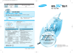 Samsung VC-CC700 User Manual
