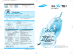 Samsung VC-CH721 User Manual