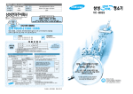 Samsung VC-B825 User Manual