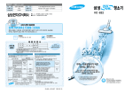Samsung VC-822 User Manual
