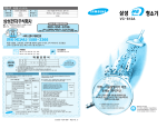 Samsung VC-812A User Manual