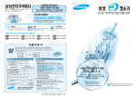 Samsung VC-7101 User Manual