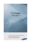 Samsung 460DR-2 User Manual