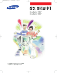 Samsung 950NF User Manual