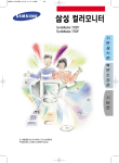 Samsung 750DF User Manual