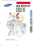 Samsung 750S User Manual